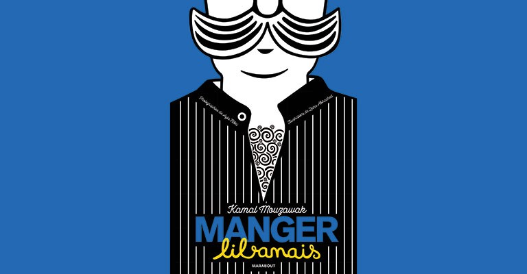 Manger libanais, par Kamel Mouzawak, aux éditions Marabout ©Zeina Abirached